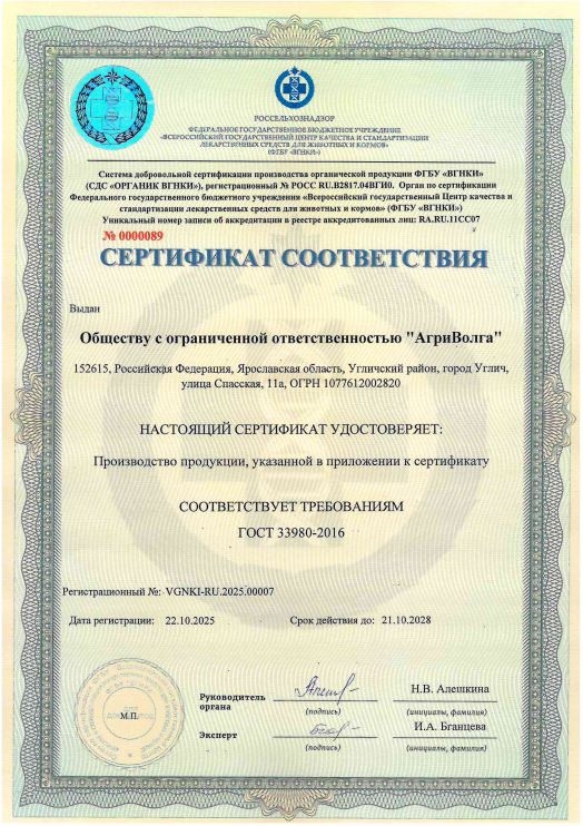 Органический стандарт вновь подтвержден!