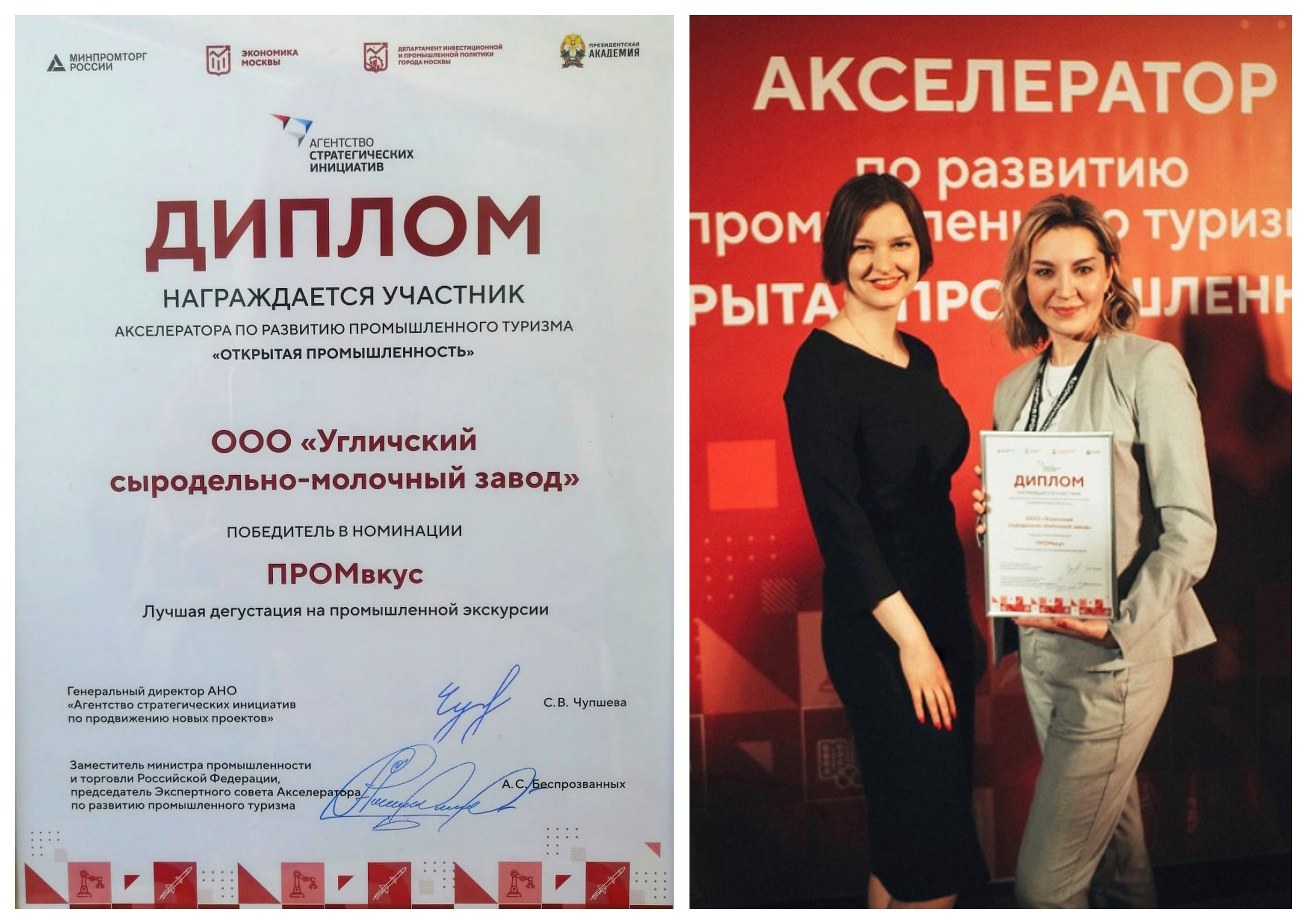 УСМЗ стал победителем II Всероссийского Акселератора по промышленному туризму