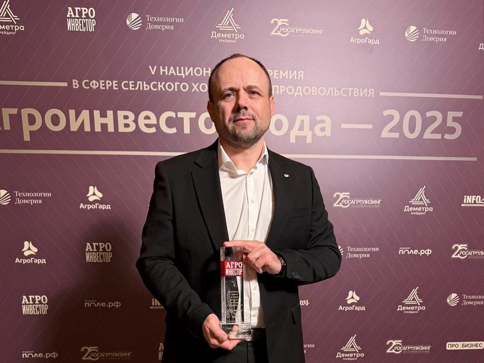 Холдинг «АгриВолга» - победитель премии «Агроинвестор года — 2025» 