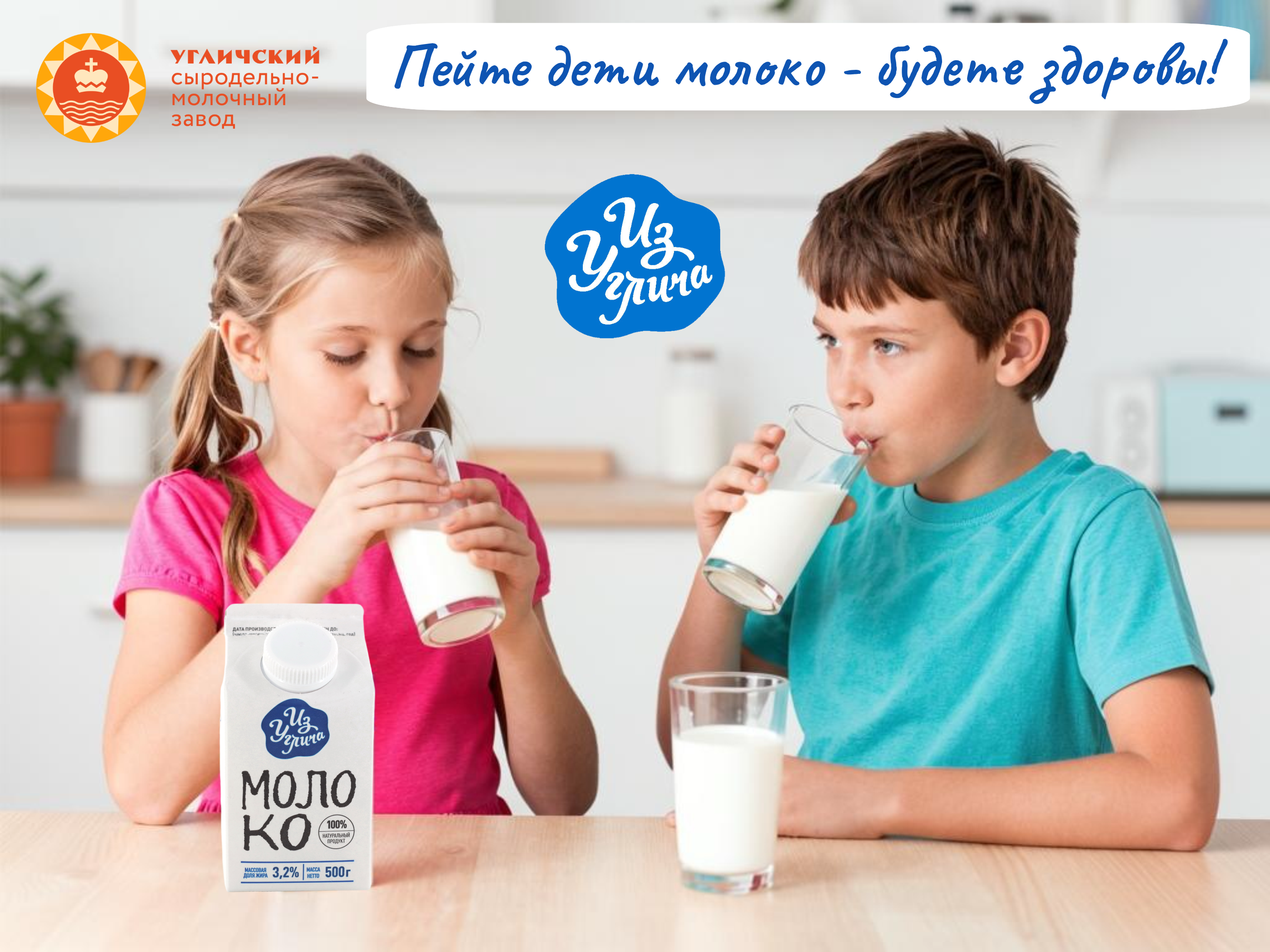В первый день лета отмечаем всемирный день молока! 