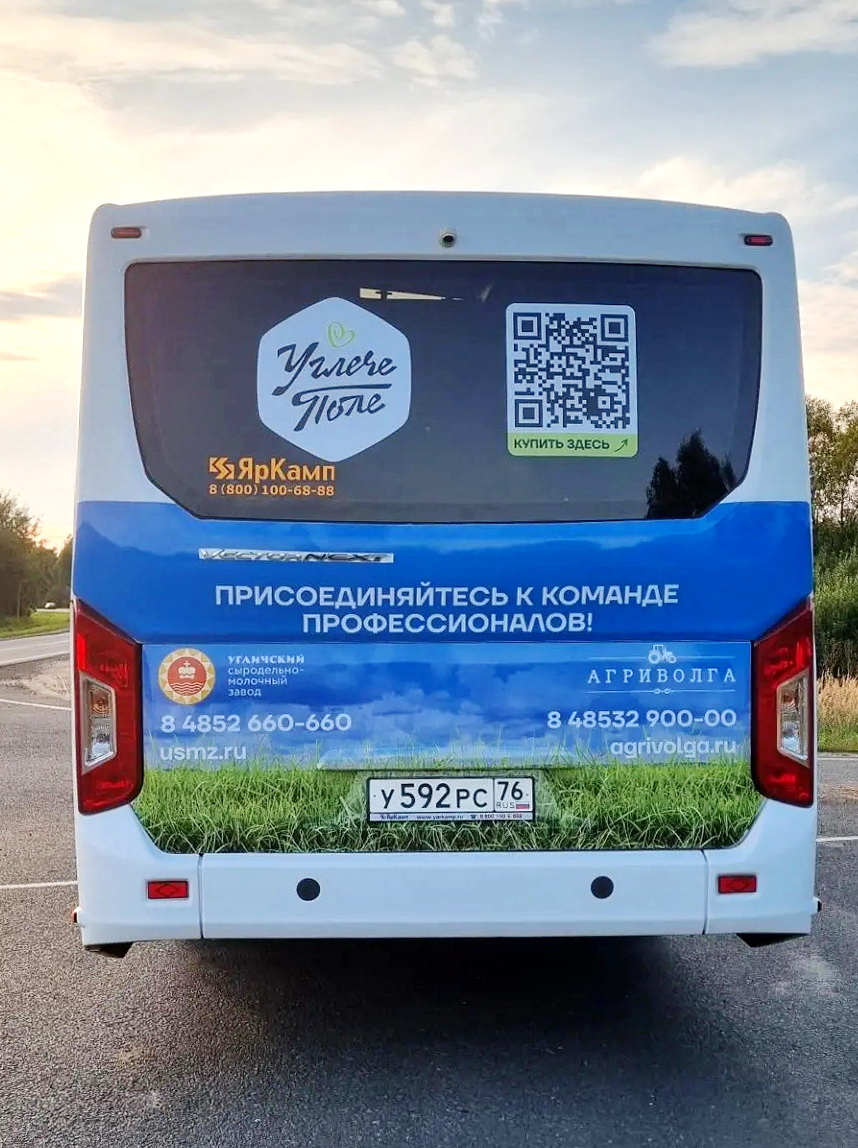 У нашего холдинга - новый, яркий, стильный автобус!