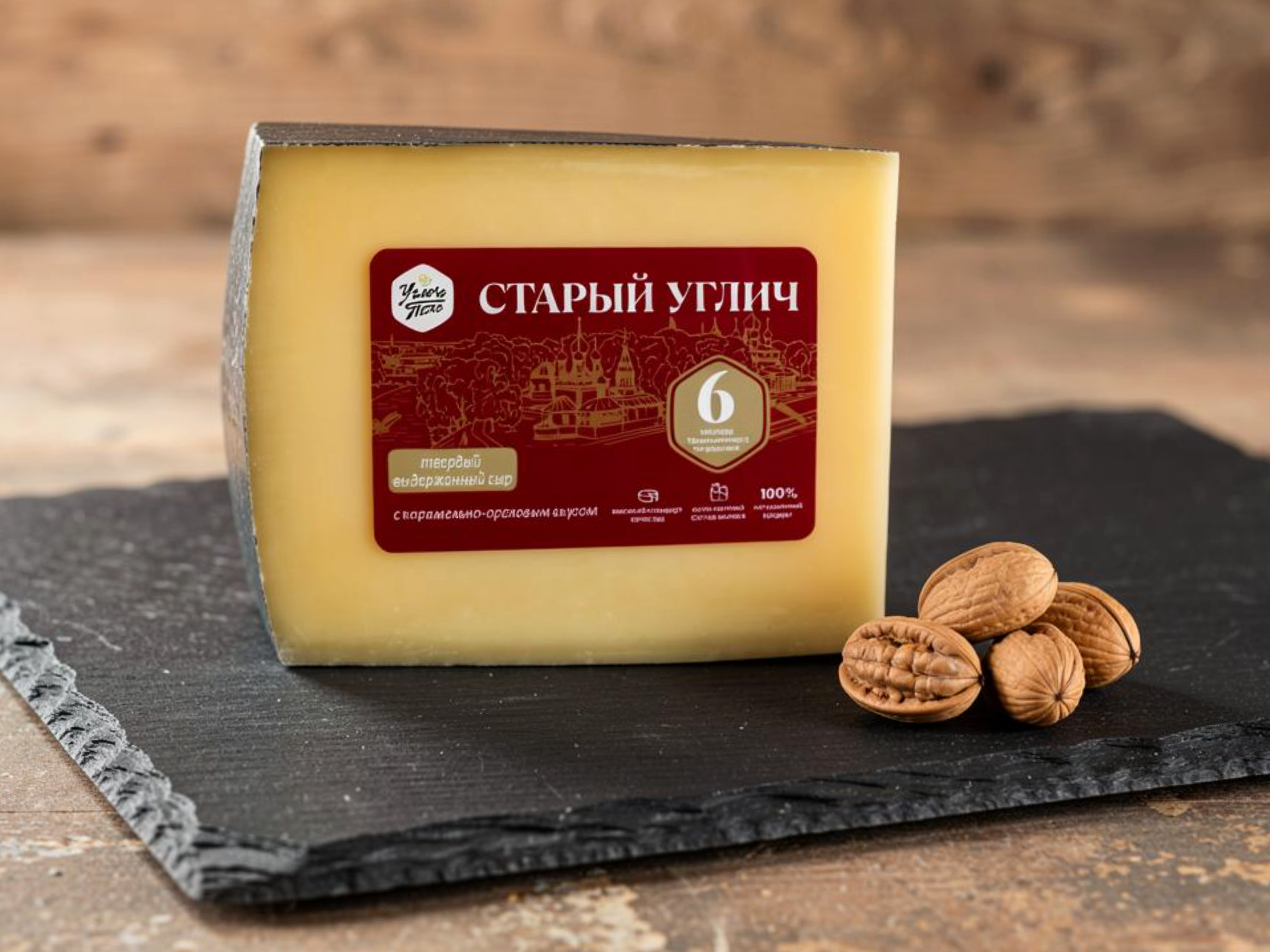 Новинка! Выдержанные сыры «Углече поле»
