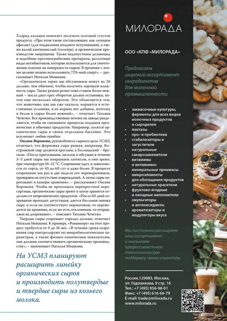 ╨Ю╤А╨│╨░╨╜╨╕╤З╨╡╤Б╨╕╨╣ ╤Б╤Л╤А - ╨┐╨╡╤А╨╡╤А╨░╨▒╨╛╤В╨║╨░ ╨╝╨╛╨╗╨╛╨║╨░-╨╕╨╖╨╛╨▒╤А╨░╨╢╨╡╨╜╨╕╤П-1.jpg ╨Ю╤А╨│╨░╨╜╨╕╤З╨╡╤Б╨╕╨╣ ╤Б╤Л╤А - ╨┐╨╡╤А╨╡╤А╨░╨▒╨╛╤В╨║╨░ ╨╝╨╛╨╗╨╛╨║╨░-╨╕╨╖╨╛╨▒╤А╨░╨╢╨╡╨╜╨╕╤П-1.jpg